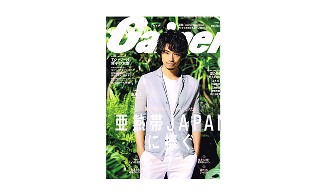 ライフスタイルマガジン「Gainer」に掲載されました。