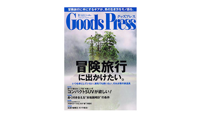月刊GoodsPress(グッズプレス)8月号でticが紹介されました。
