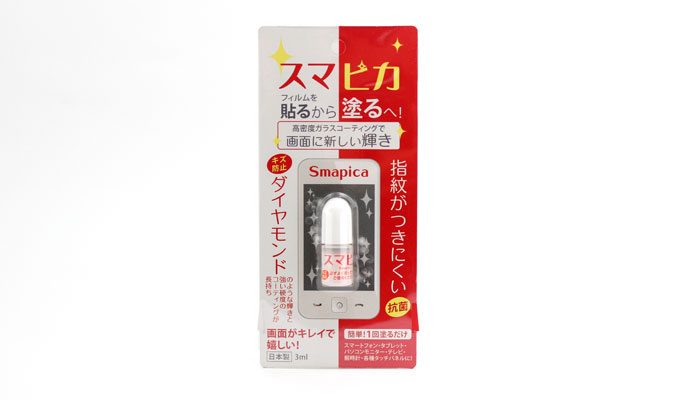 スマピカ 液晶保護用