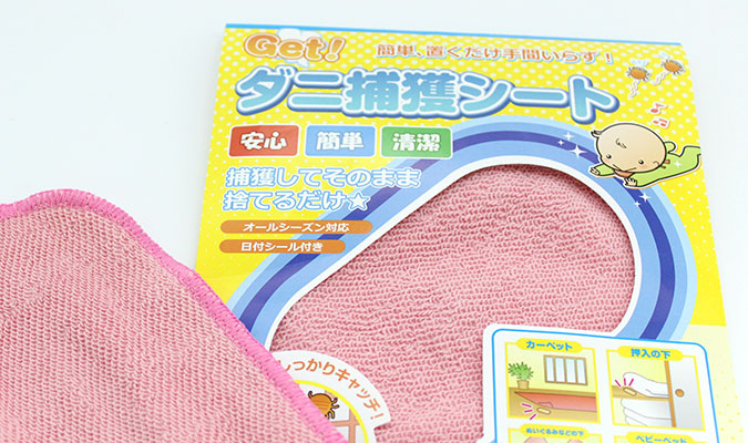Getダニ捕獲シート