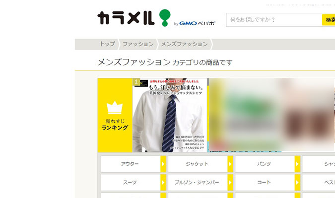 ランキング1位 ワイシャツ