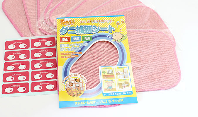 ダニ捕りマット おすすめ