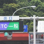 中小企業のETCカード発行
