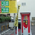 駐車場予約サービス akippa(あきっぱ!)